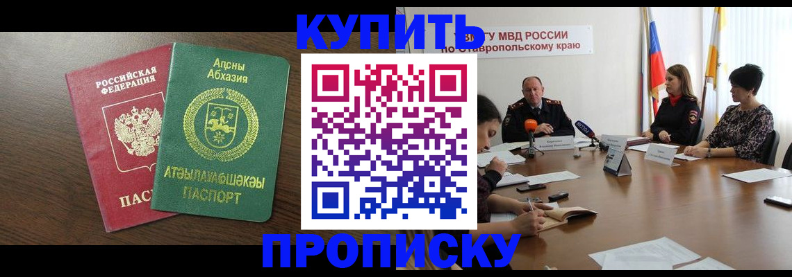 прописка в квартире в Каменск-Шахтинском