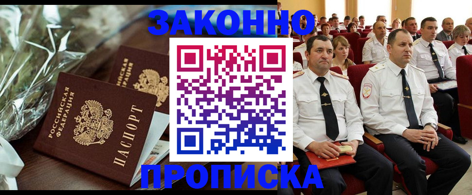 прописка для школы в Каменск-Шахтинском