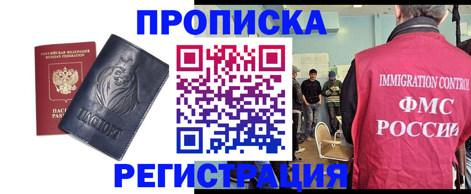 прописка для военкомата в Каменск-Шахтинском