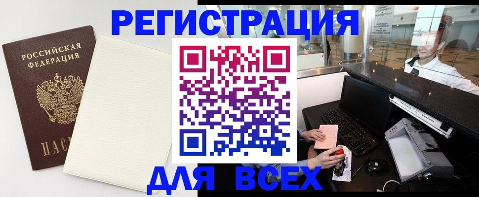 где прописаться в Каменск-Шахтинском