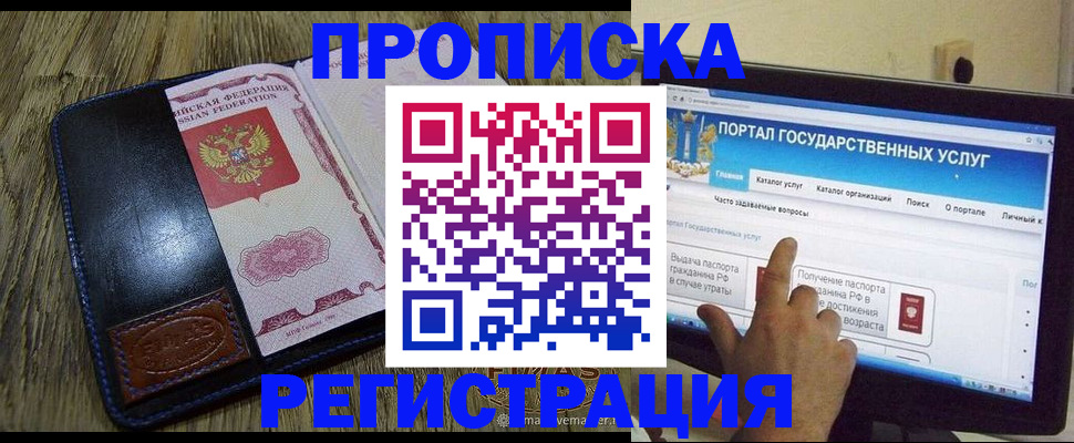 прописка гарантия в Каменск-Шахтинском